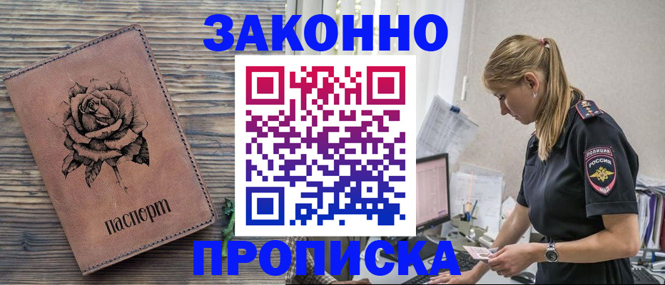 временная регистрация для всех в Керчи