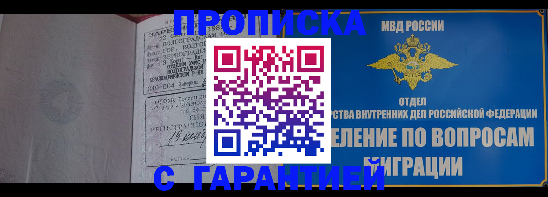 временная регистрация недорого в Керчи