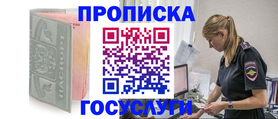 прописка для кредита в Керчи