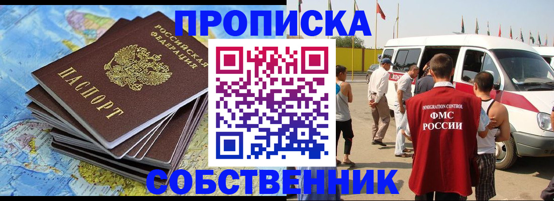 временная регистрация 2025 в Керчи