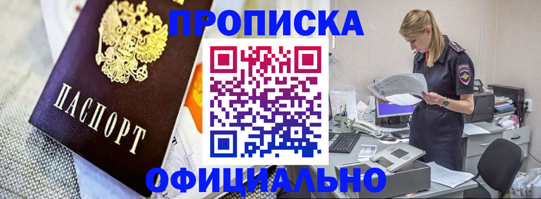 временная регистрация гарантия в Керчи