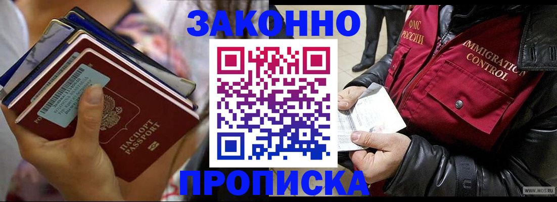 временная регистрация для всех в Керчи